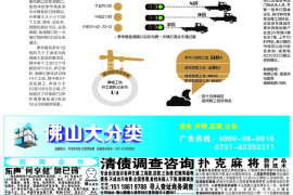 高炮催收最严重的后果：揭秘逾期债务的黑暗面